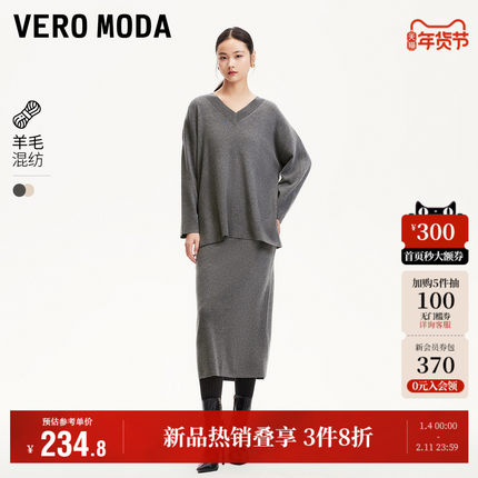 Vero Moda奥莱针织衫女2025秋冬新款商场同款纯色宽松V领毛衣上衣