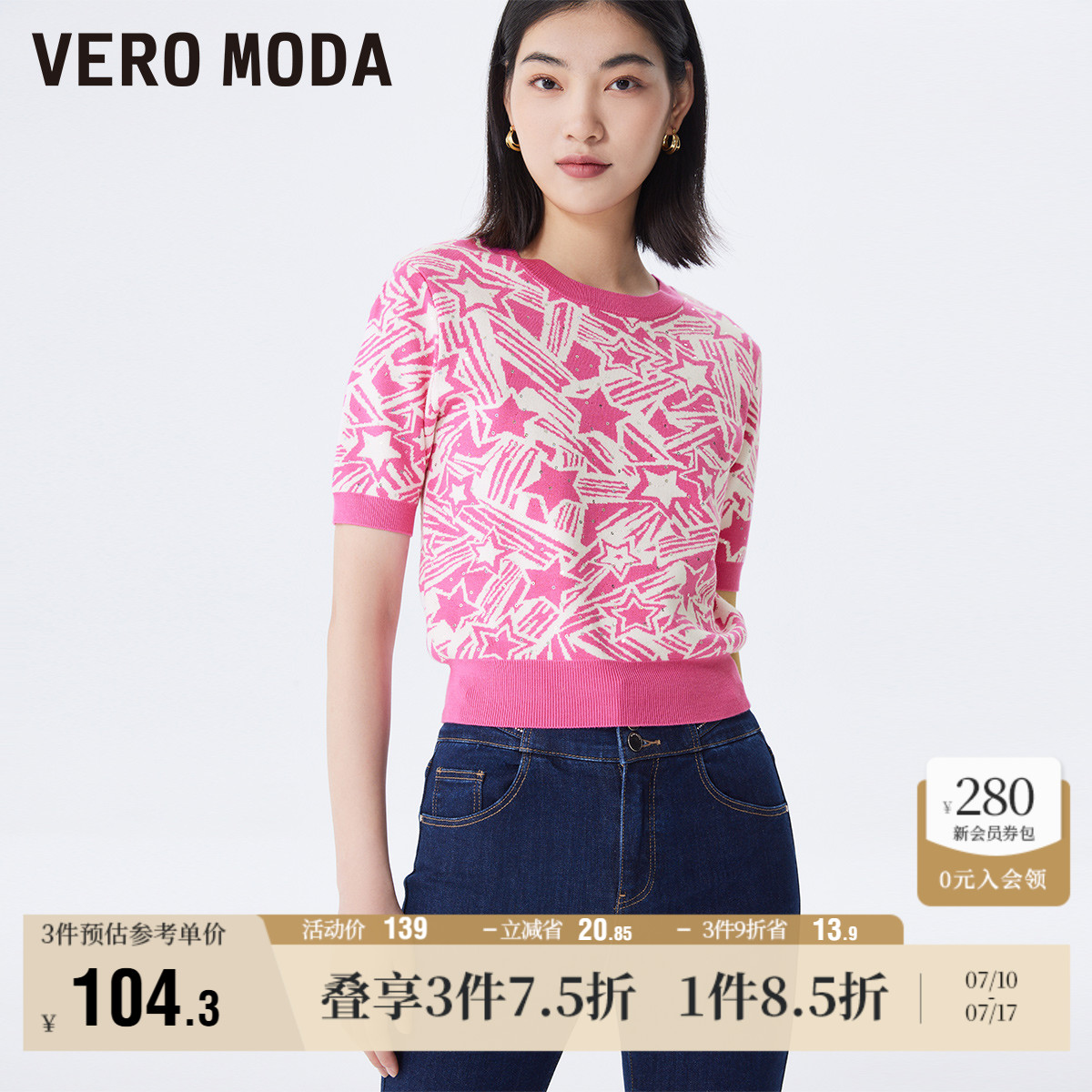 Vero Moda奥莱针织衫毛衣女早秋新款短袖圆领印花气质甜美上