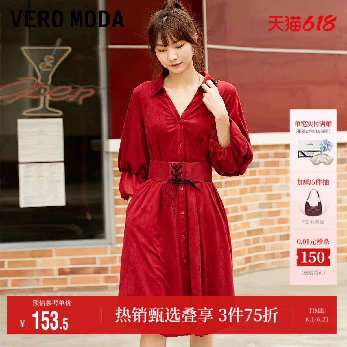 Vero Moda奥莱连衣裙子春夏清仓复古优雅微弹面料V领花苞袖束腰女