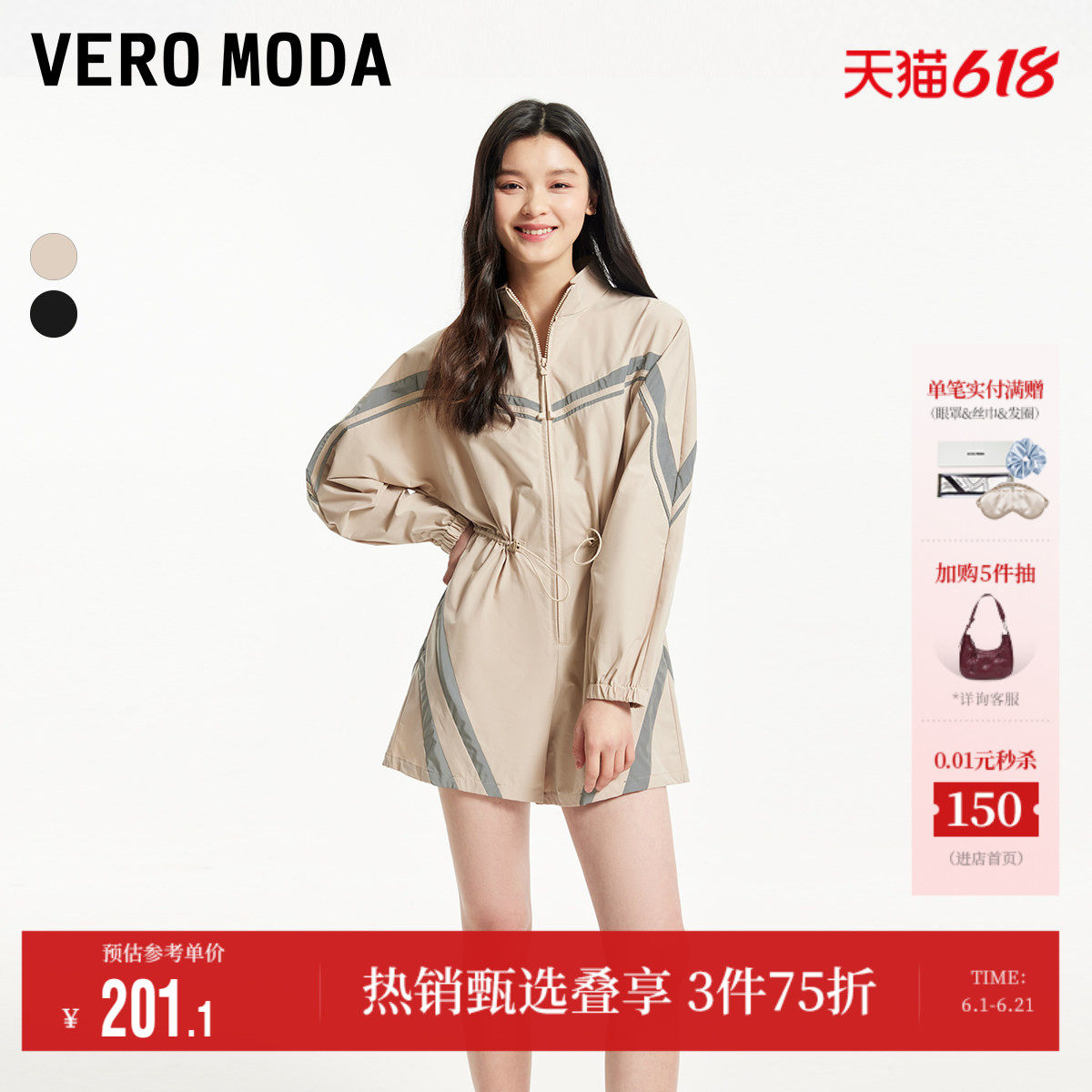 Vero Moda奥莱连体裤女春夏新款撞色拼接休闲机能风长袖短裤