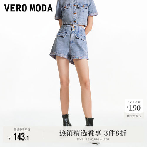 VeroModa牛仔短裤高腰翻边高级