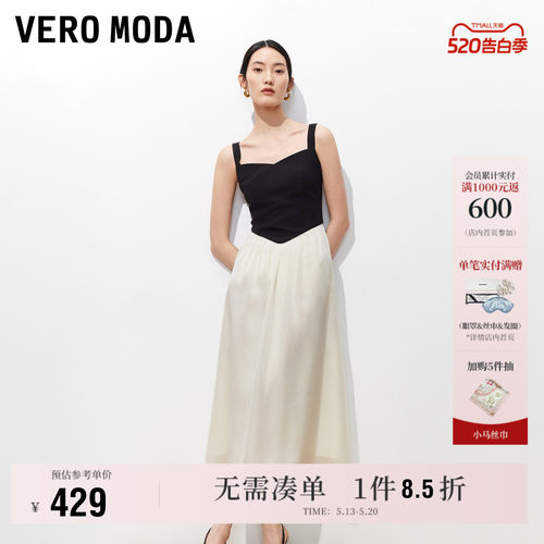 VeroModaA字拼接法式吊带连衣裙