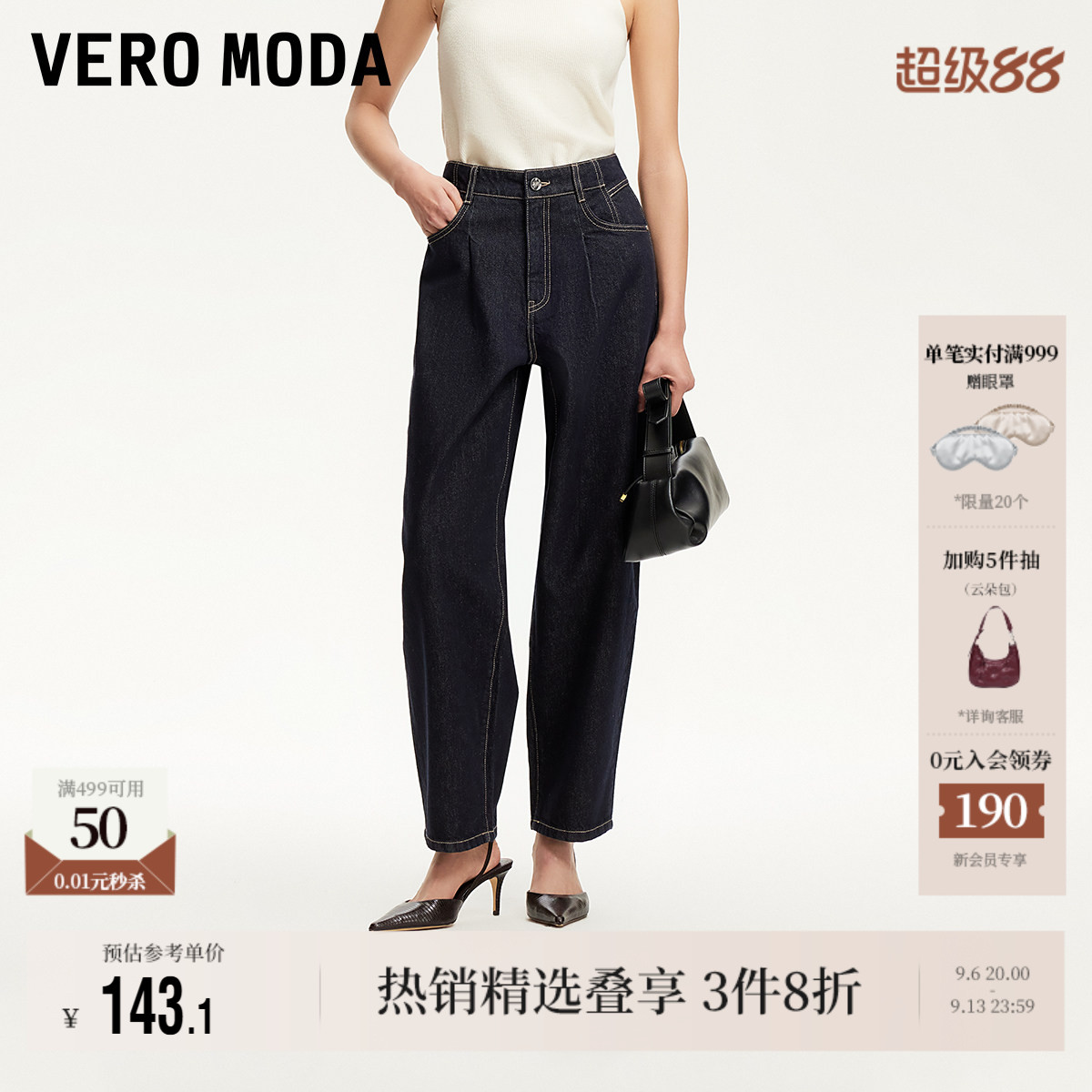 VeroModa压褶高腰牛仔裤分裤图片