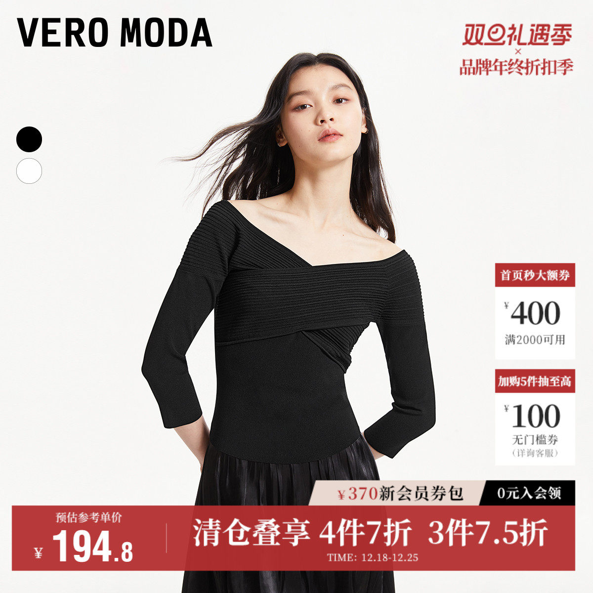 Vero Moda奥莱针织衫毛衣女秋冬新款简约优雅大领口修身上衣