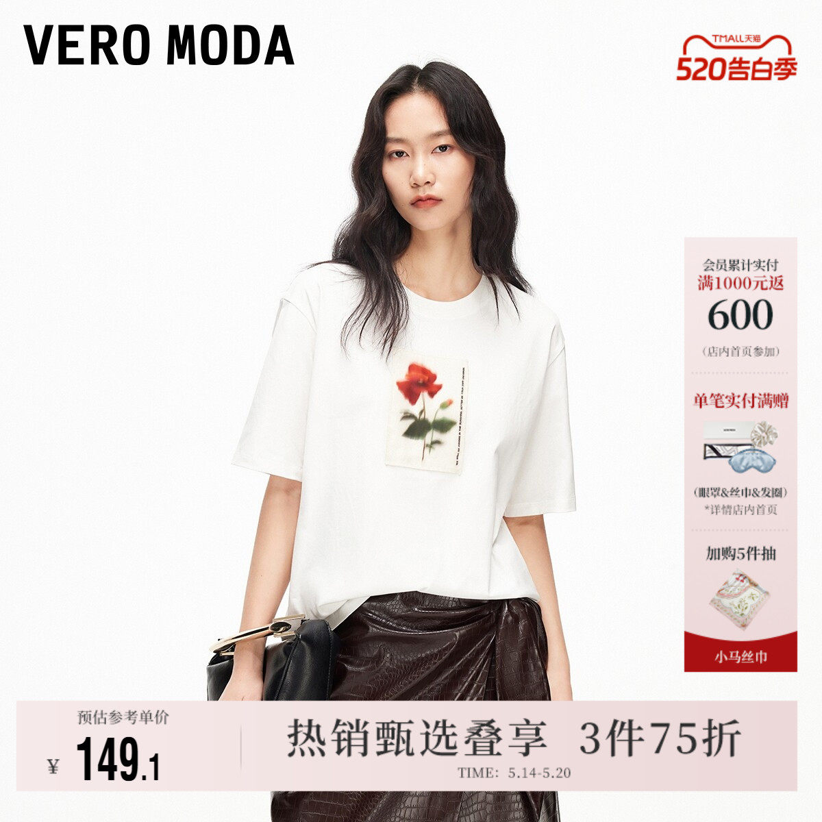Vero Moda奥莱T恤女2026夏季新款纯棉花朵宽松半袖简约