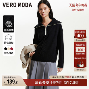 Vero 女秋冬清仓宽松半拉链高领撞色绞花毛衣百搭 Moda奥莱针织衫