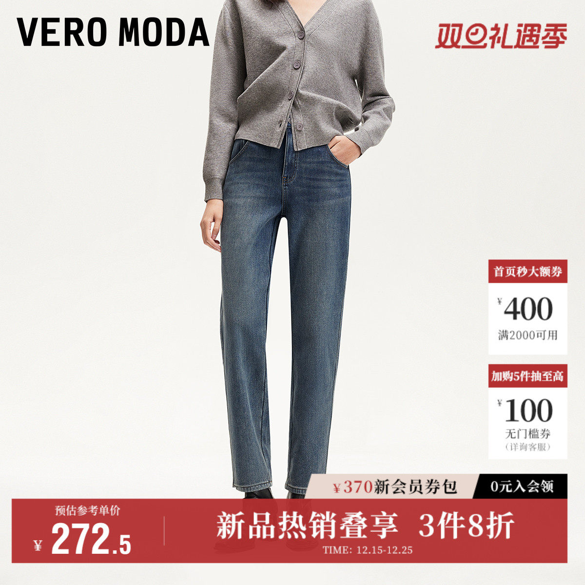 VeroModa高腰复古加绒牛仔裤