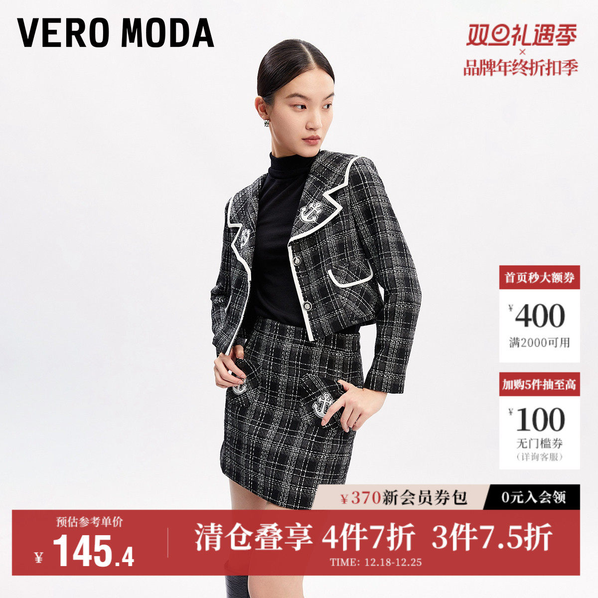 Vero Moda奥莱短外套女秋冬清仓航海风H版型翻领格纹短款上