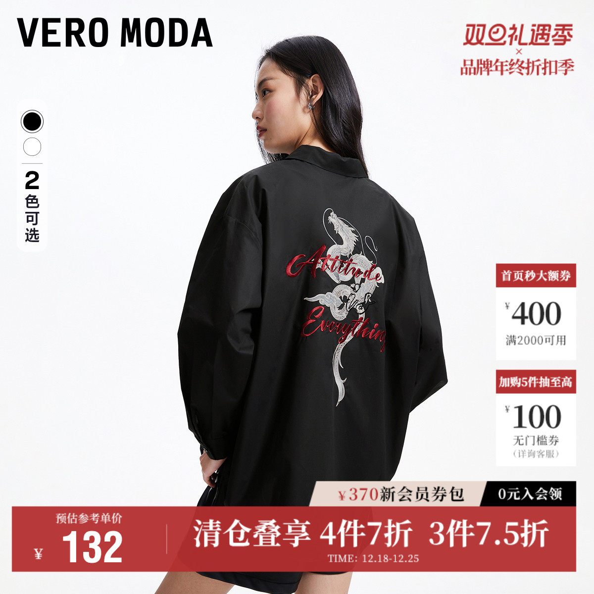 Vero Moda奥莱衬衫女秋季新款新中式纯棉宽松祥云龙刺绣上衣