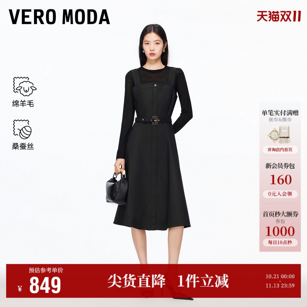 Vero Moda奥莱连衣裙女秋季新款含棉针织内搭背带伞裙裙子好
