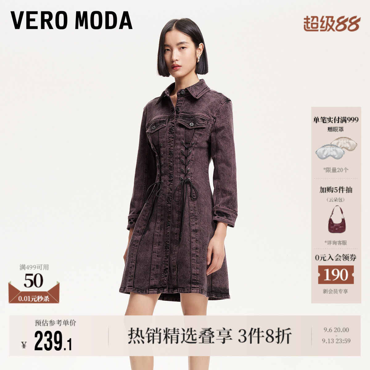 VeroModa扎染废土风连衣裙高级图片