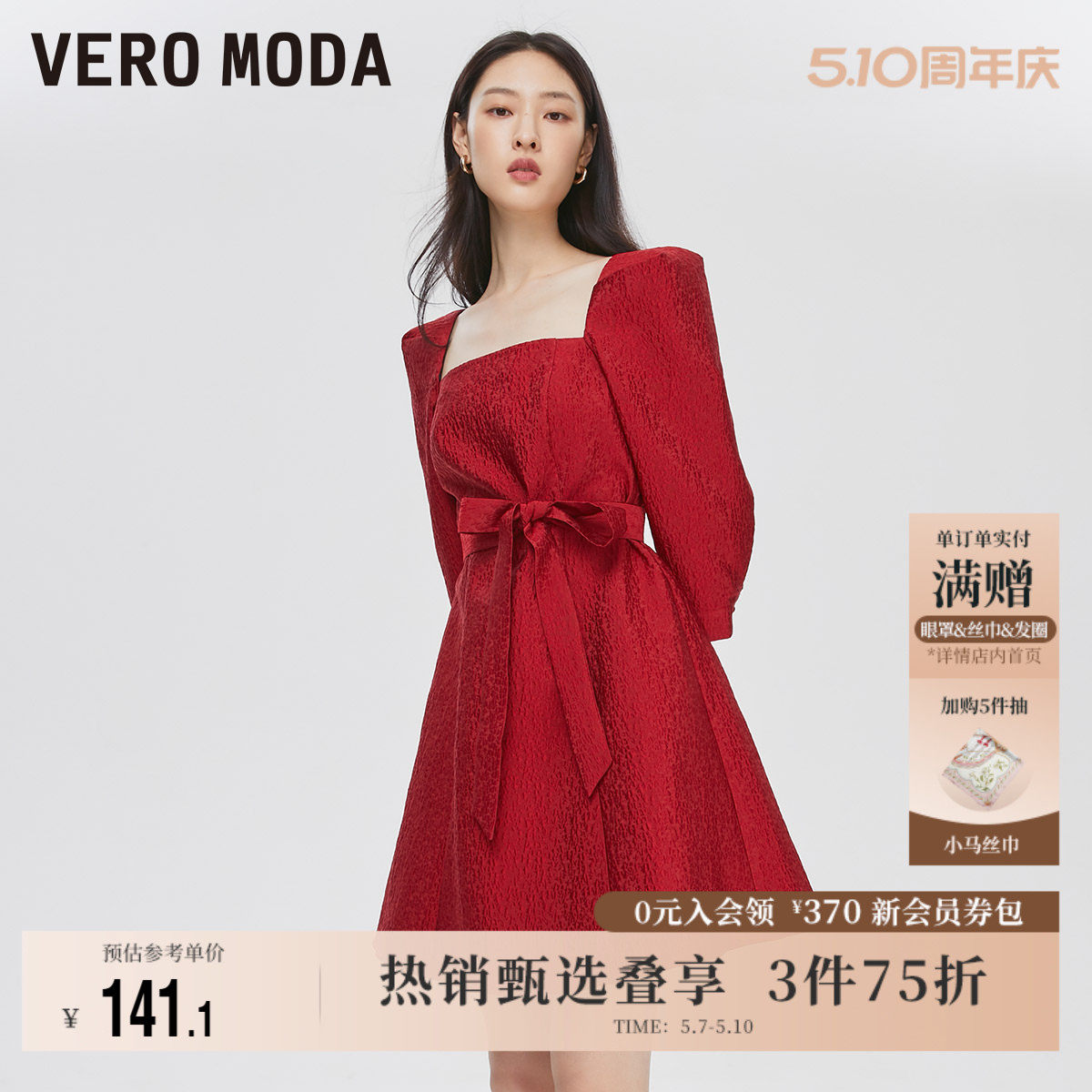 Vero Moda奥莱连衣裙春夏新款优雅方领个性收腰公主裙泡泡袖