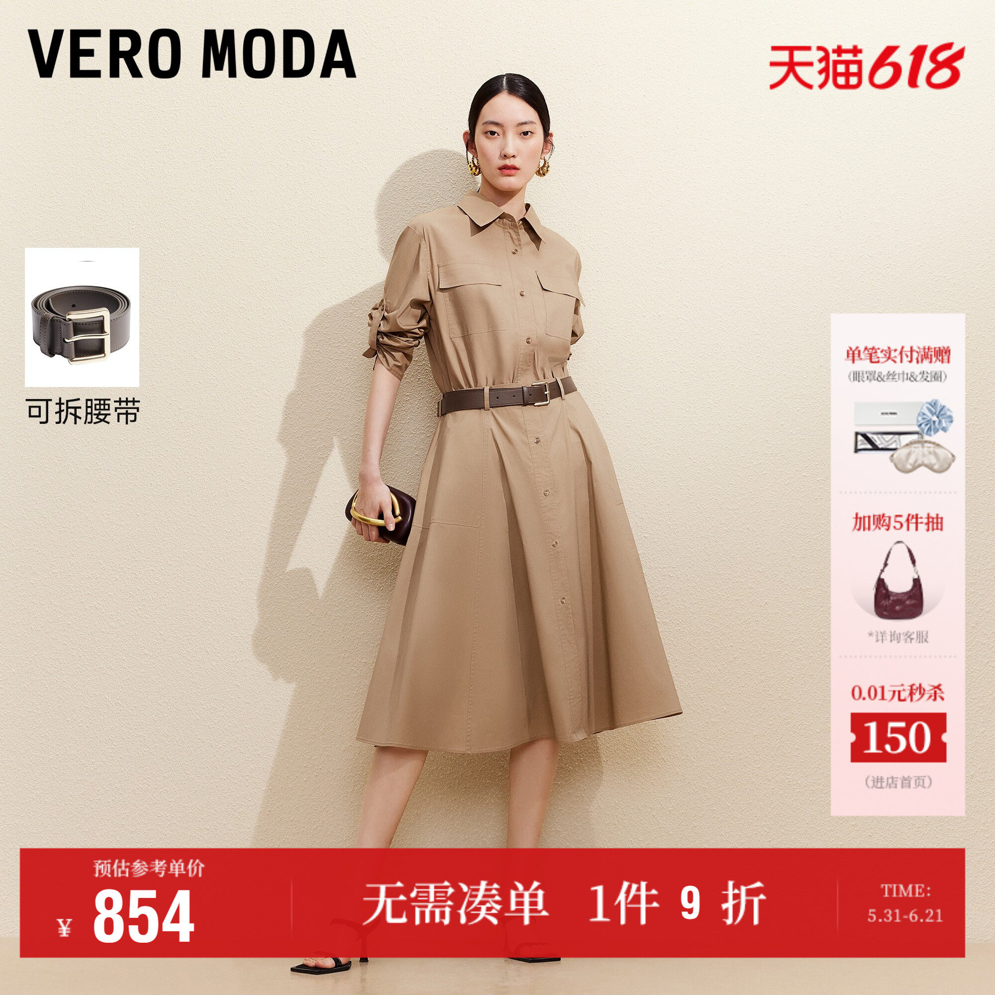Vero Moda奥莱连衣裙女2026夏季新款腰带可调节袖袢纯色中长裙