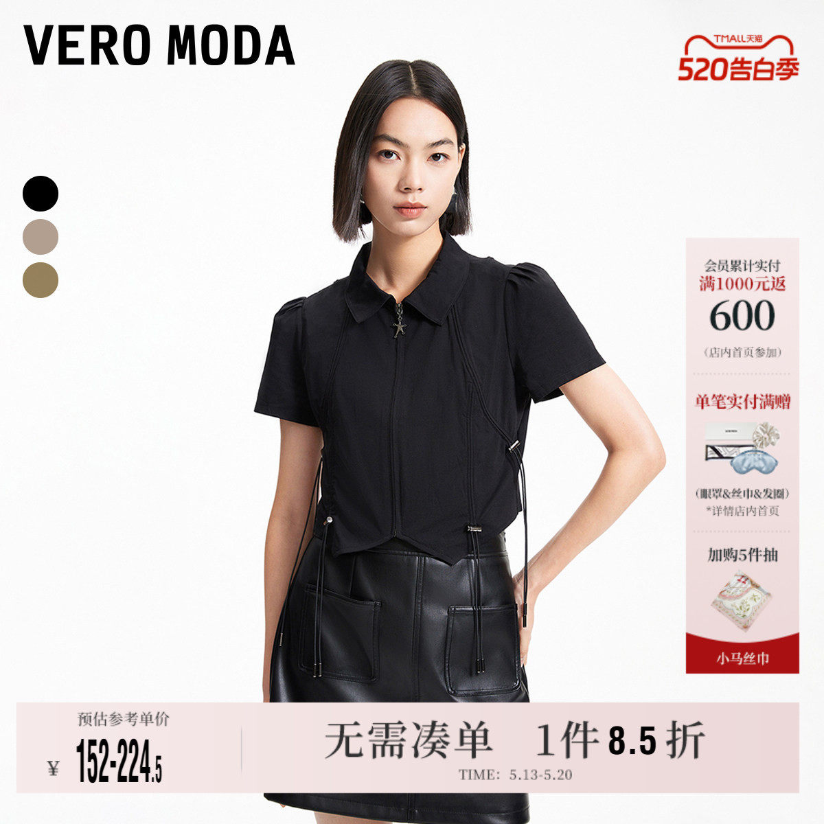 Vero Moda奥莱上衣女夏季新款街头风拉链抽绳翻领短袖休闲T