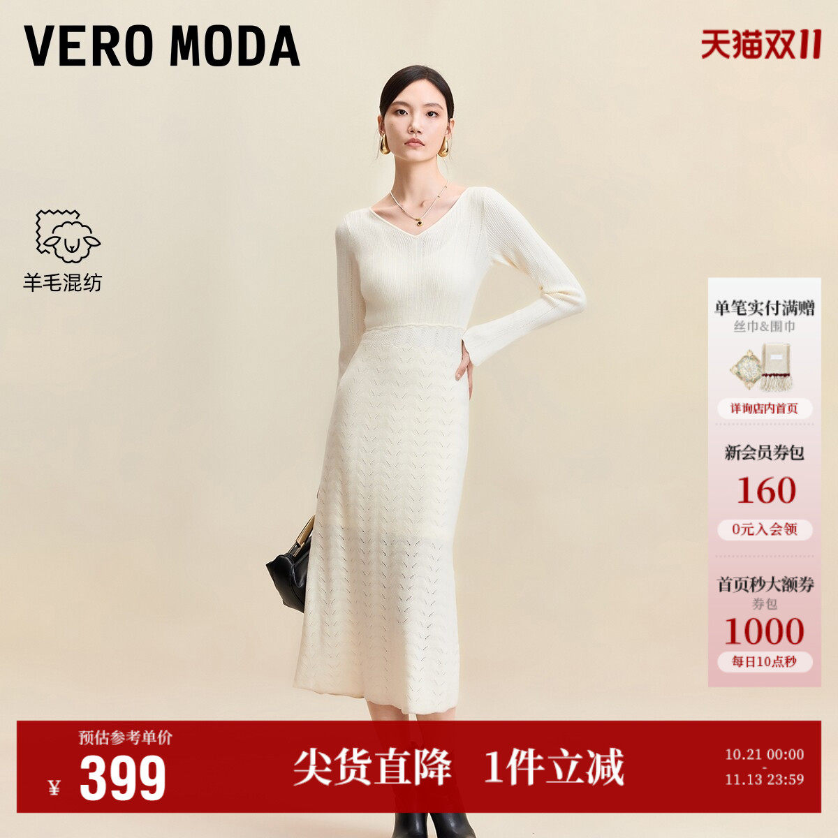 Vero Moda连衣裙女秋季新款含绵羊毛镂空花瓣袖吊带长裙套装