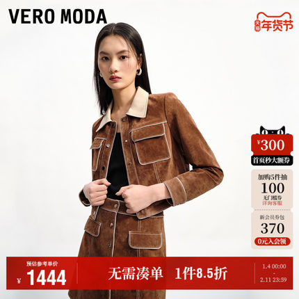 Vero Moda奥莱皮衣女2025秋冬新款通勤优雅拼色九分袖短款休闲