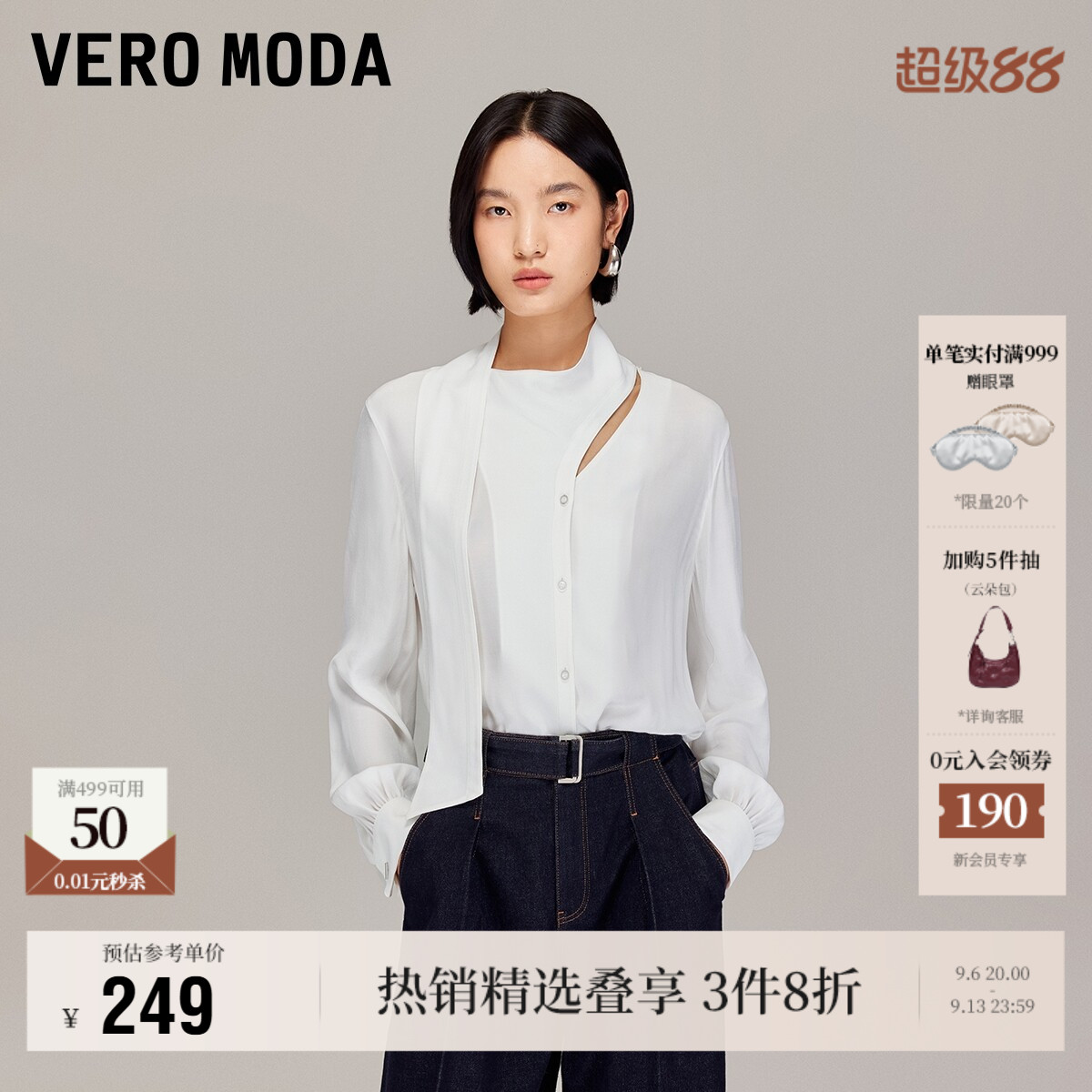 VeroModa不对称领口衬衫高级图片
