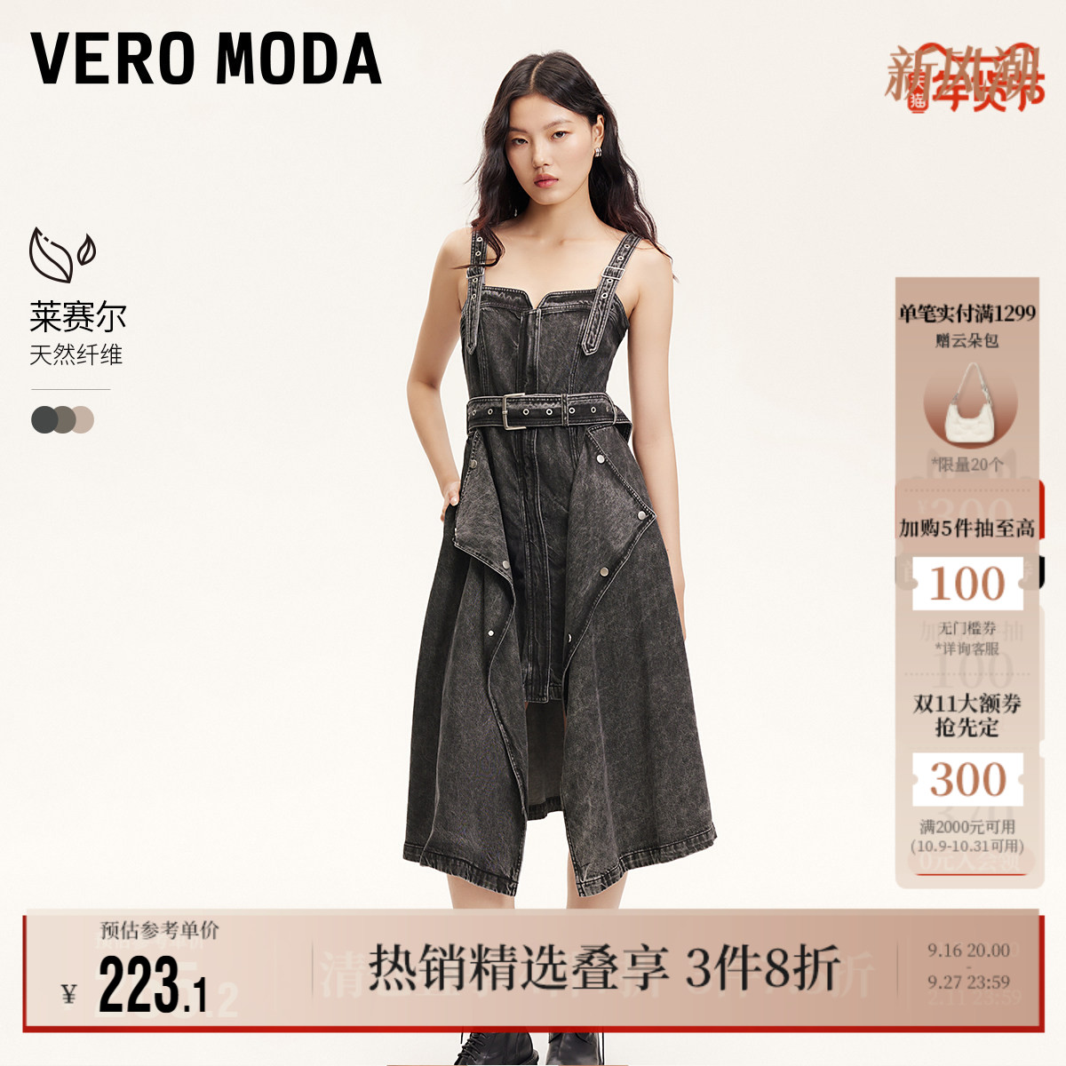 VeroModa废土风连衣裙尔废土风										
