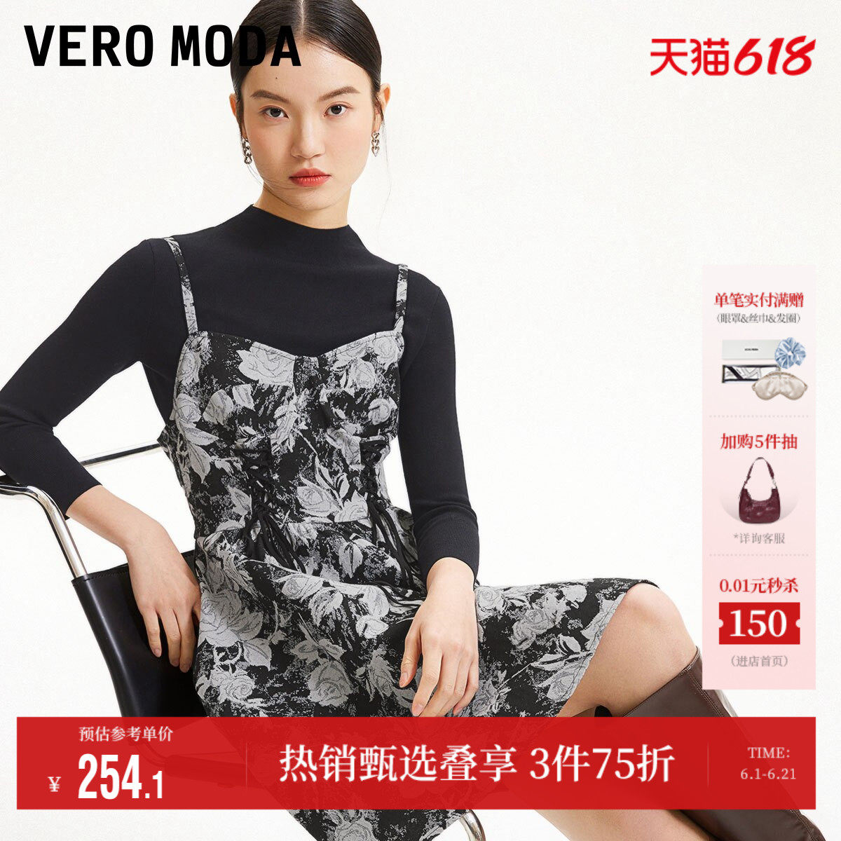 Vero Moda奥莱连衣裙春夏新款半高领针织衫吊带裙真两件裙子流行