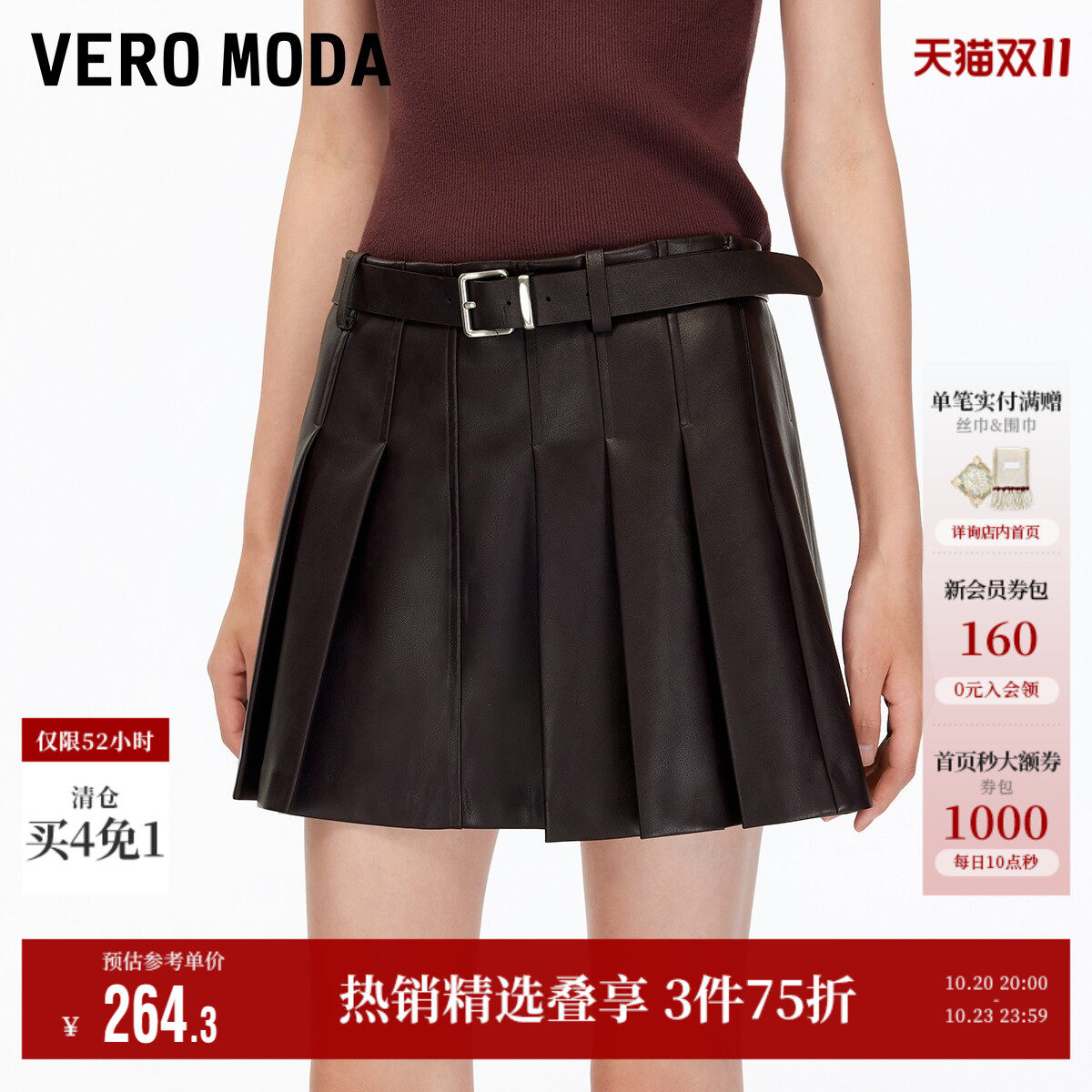 Vero Moda奥莱半身裙女秋季新款腰带PU百褶裙显高显瘦裙子