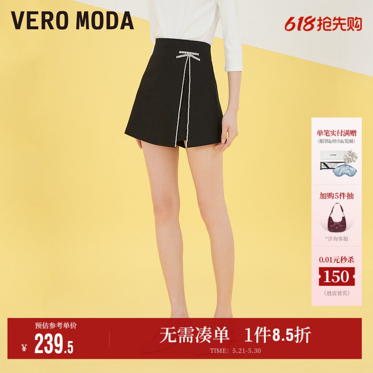 Vero Moda奥莱短裤女夏季新款含棉水钻高腰显瘦裙裤时尚流行