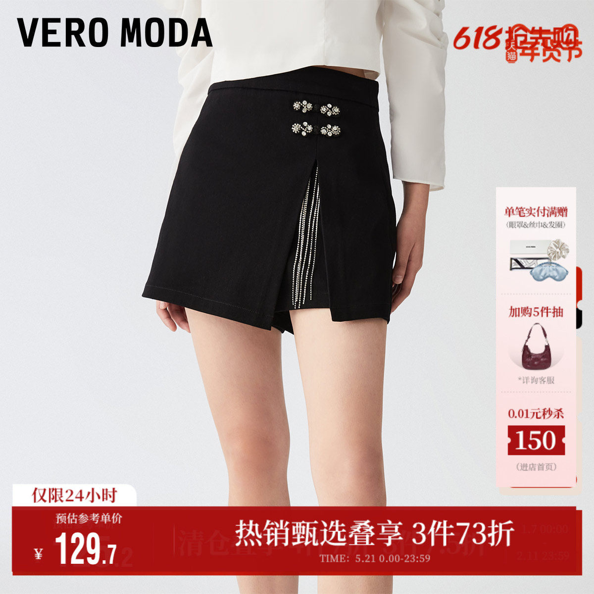 Vero Moda奥莱牛仔短裤女夏季新款高腰不规则A摆气质优雅裙
