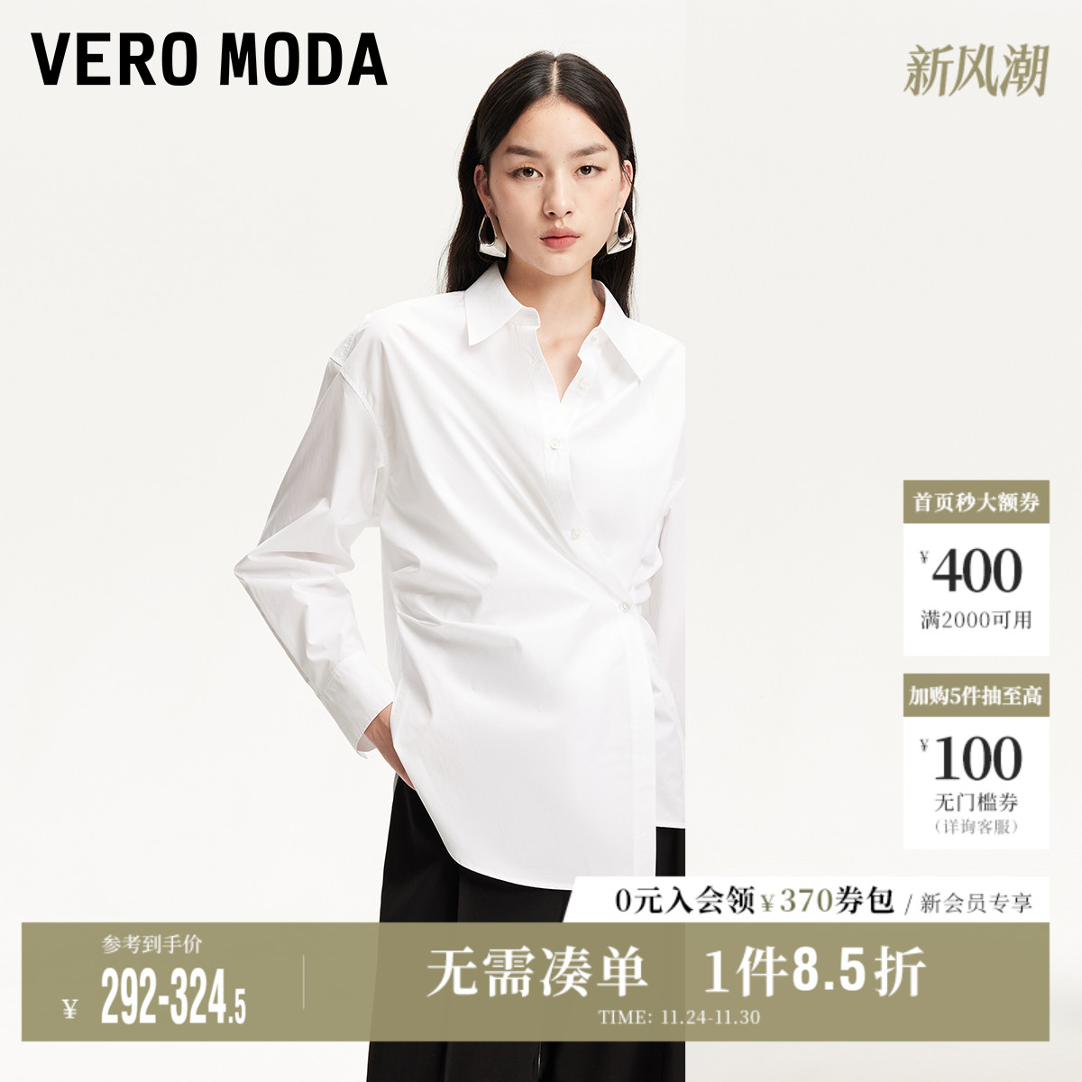 VeroModa纽扣袖口衬衫