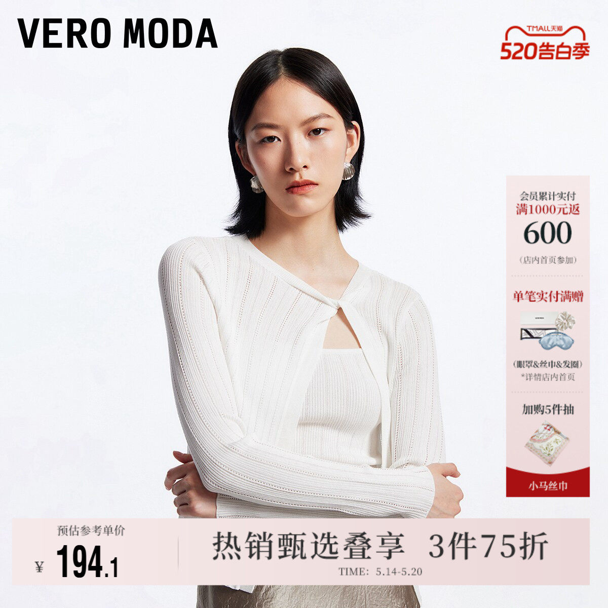 Vero Moda奥莱针织衫毛衣女春夏新款扭结时尚百搭纯色上衣百