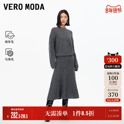 Vero Moda奥莱针织衫女2025秋冬新款含绵羊毛马海毛宽松上衣气质