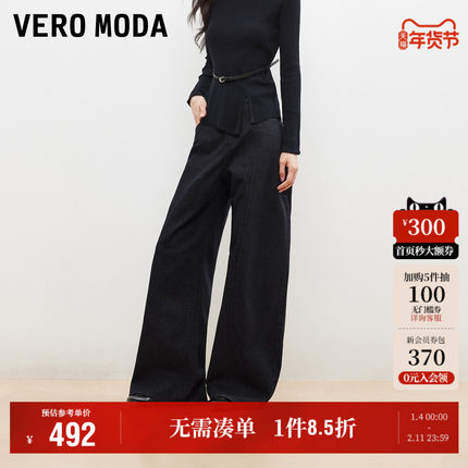 Vero Moda奥莱牛仔裤女2026早春新款含棉口袋宽松时尚弯刀裤通勤