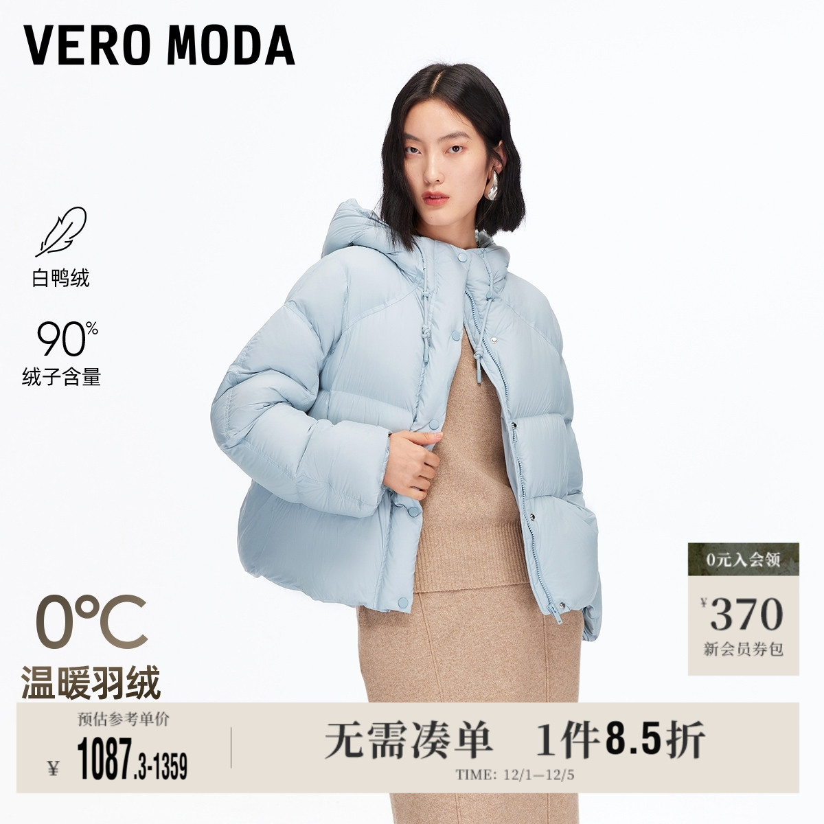 VeroModa90白鸭绒羽绒服