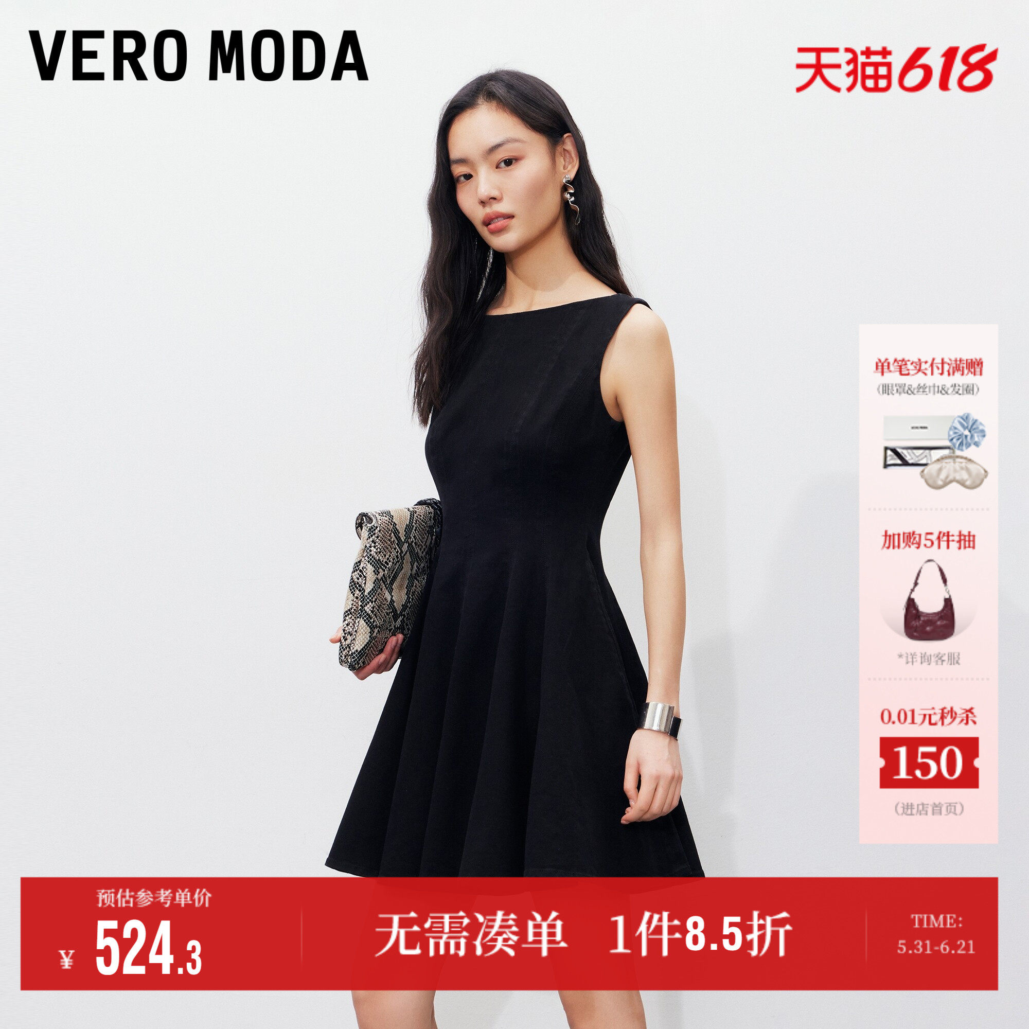 Vero Moda奥莱连衣裙女2026夏季新款收腰圆领法式无袖牛仔伞裙
