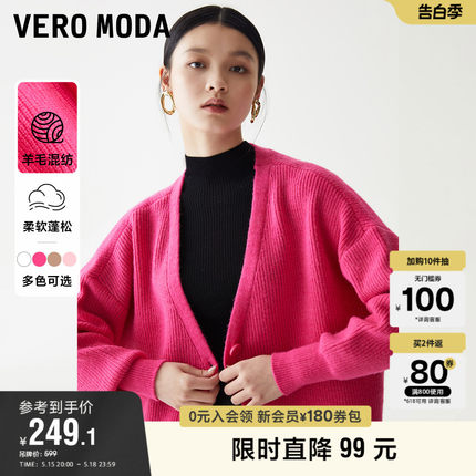 Vero Moda奥莱针织开衫女春秋新款中长款宽松毛衣外套上衣百搭