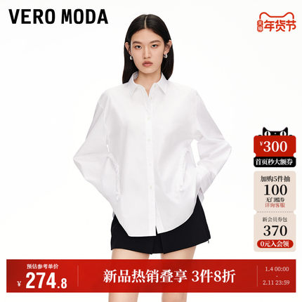 Vero Moda奥莱衬衫女2025秋季新款商场同款宽松纯色抽绳上衣纯棉