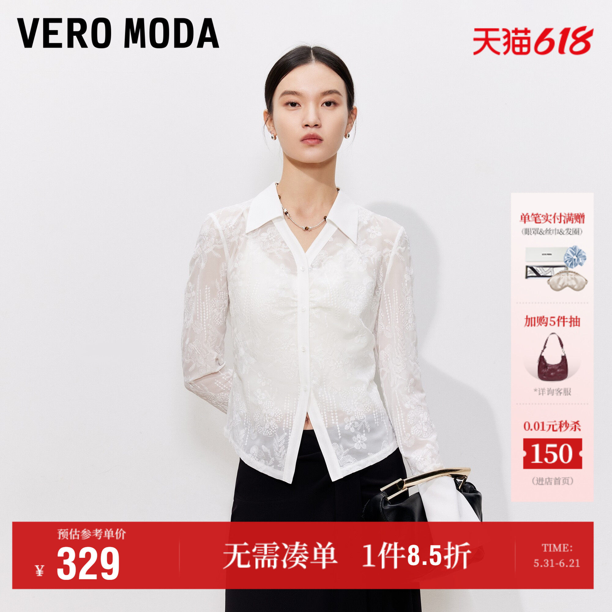 Vero Moda奥莱衬衫女2026夏季新款翻领蕾丝提花网纱收腰上衣高级
