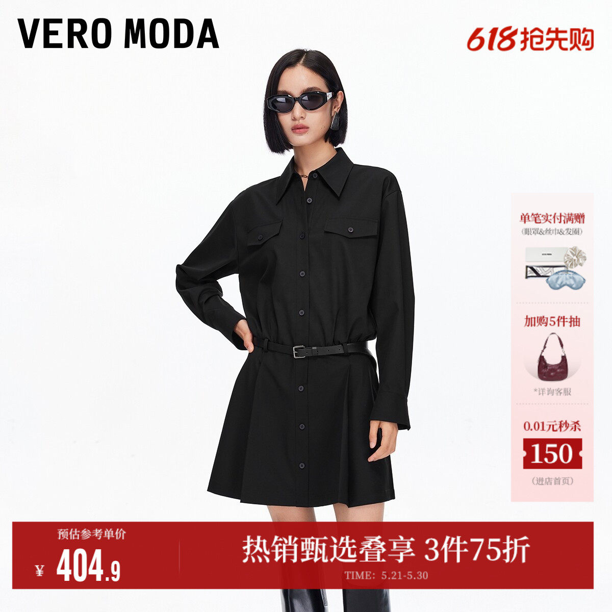 Vero Moda奥莱连衣裙女春夏新款腰带简约长袖衬衫裙休闲通勤