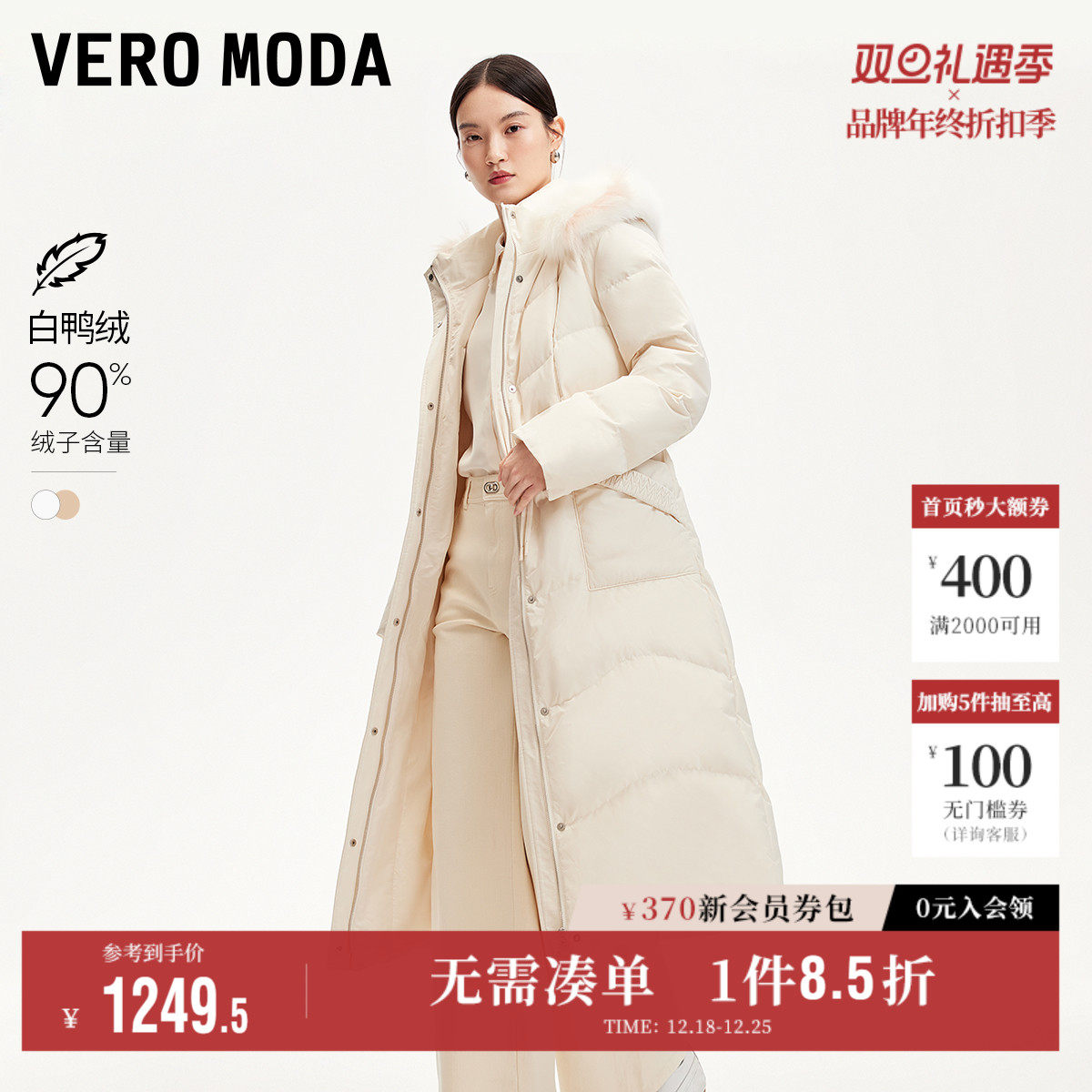 Vero Moda奥莱羽绒服女冬季新款抽绳收腰90白鸭绒毛领连帽