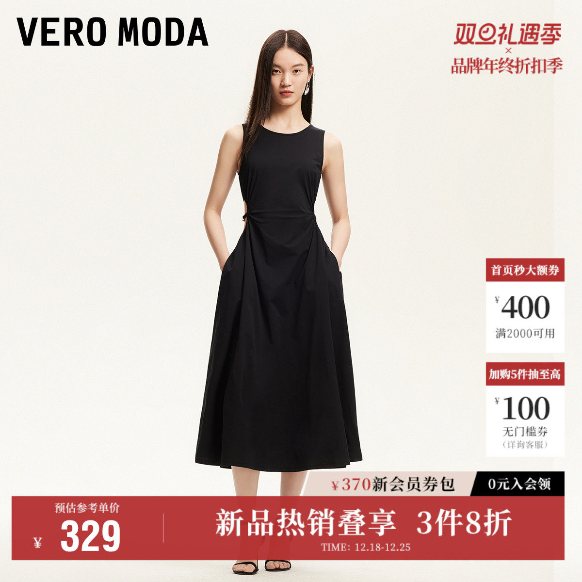 Vero Moda奥莱连衣裙2025夏季新款腰部镂空收腰A字小黑