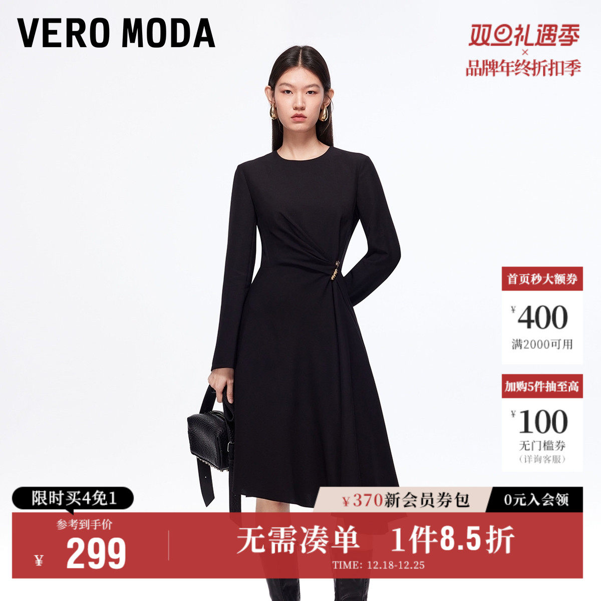 Vero Moda奥莱连衣裙女2025秋冬新款收腰显瘦不规则裙摆