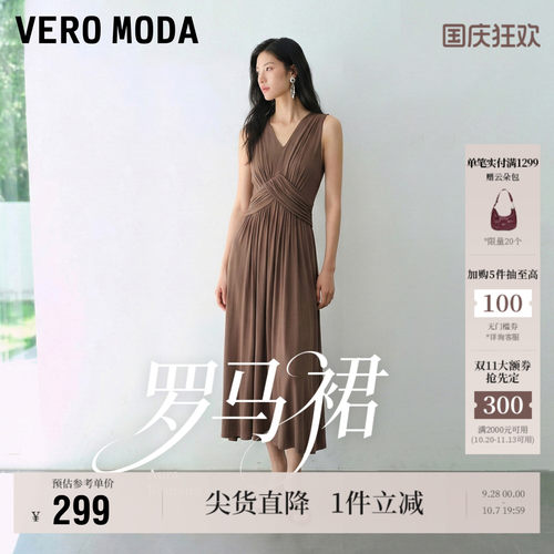 VeroModa连衣裙收腰无袖长裙