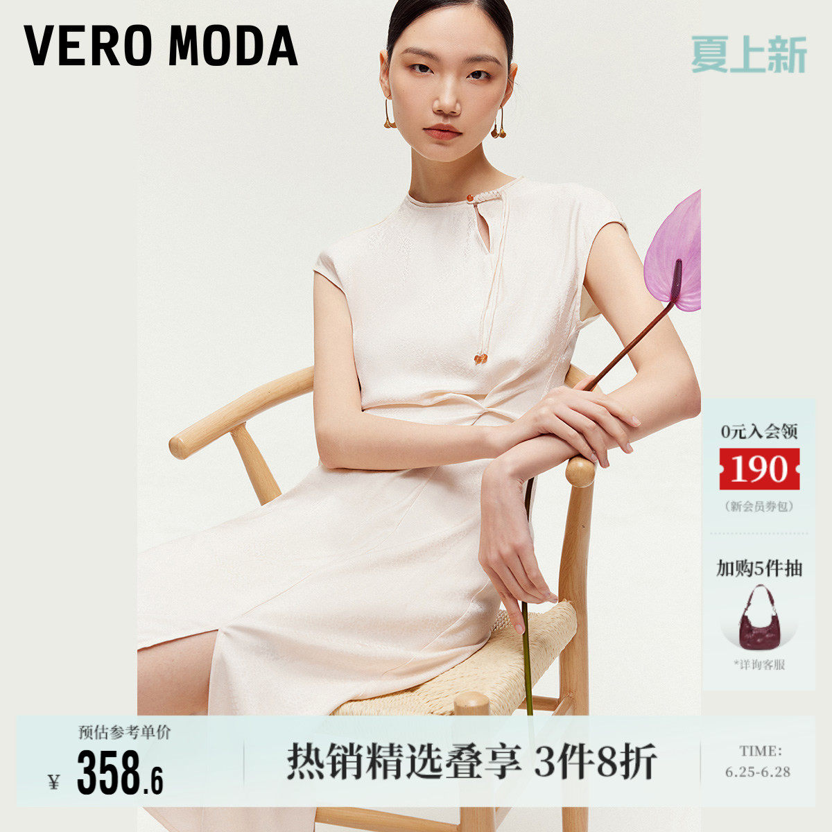 Vero Moda奥莱连衣裙夏季新款盘扣扭结修身旗袍新中式国潮风