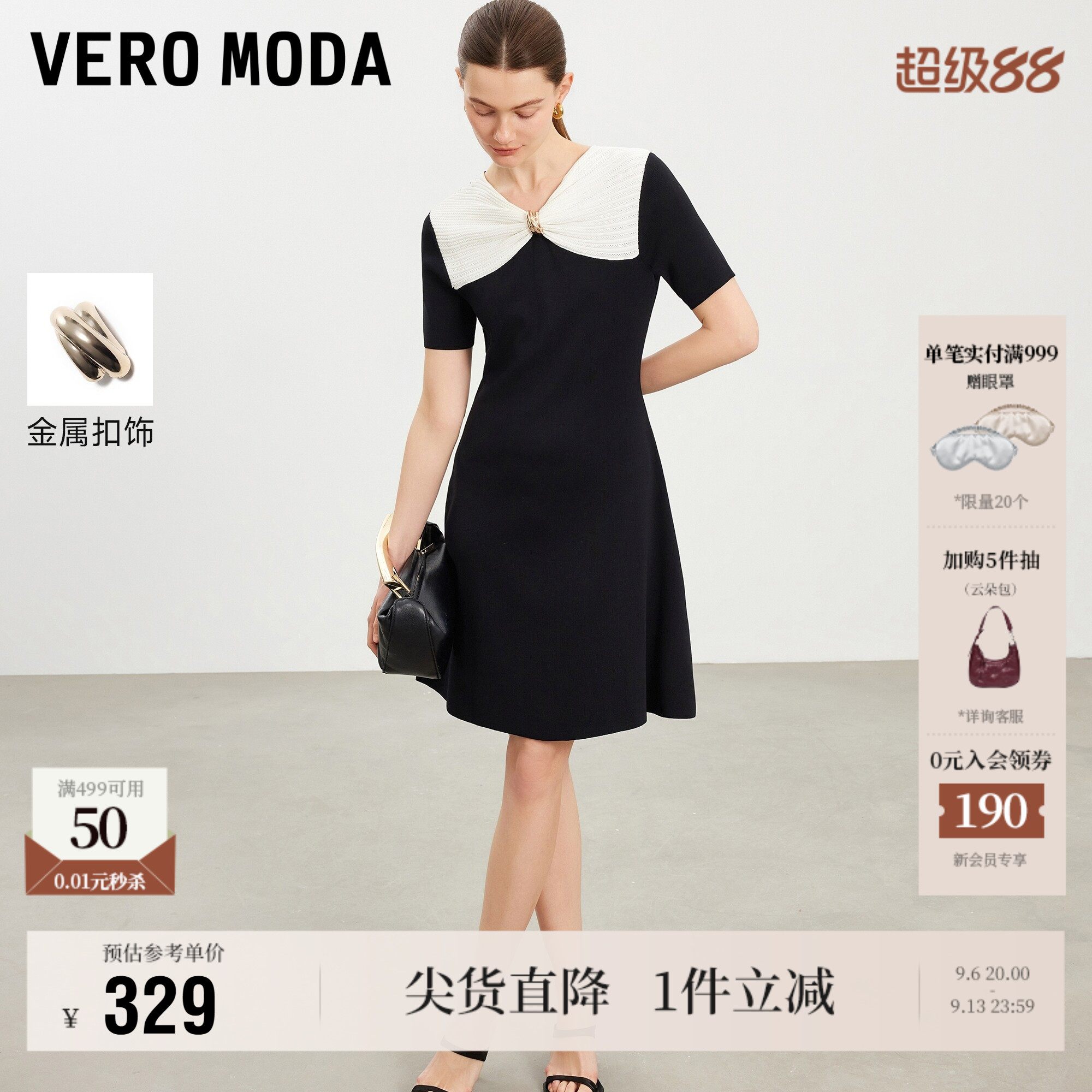 Vero Moda连衣裙女2026秋季新款撞色蝴蝶结V领针织短裙知性气质