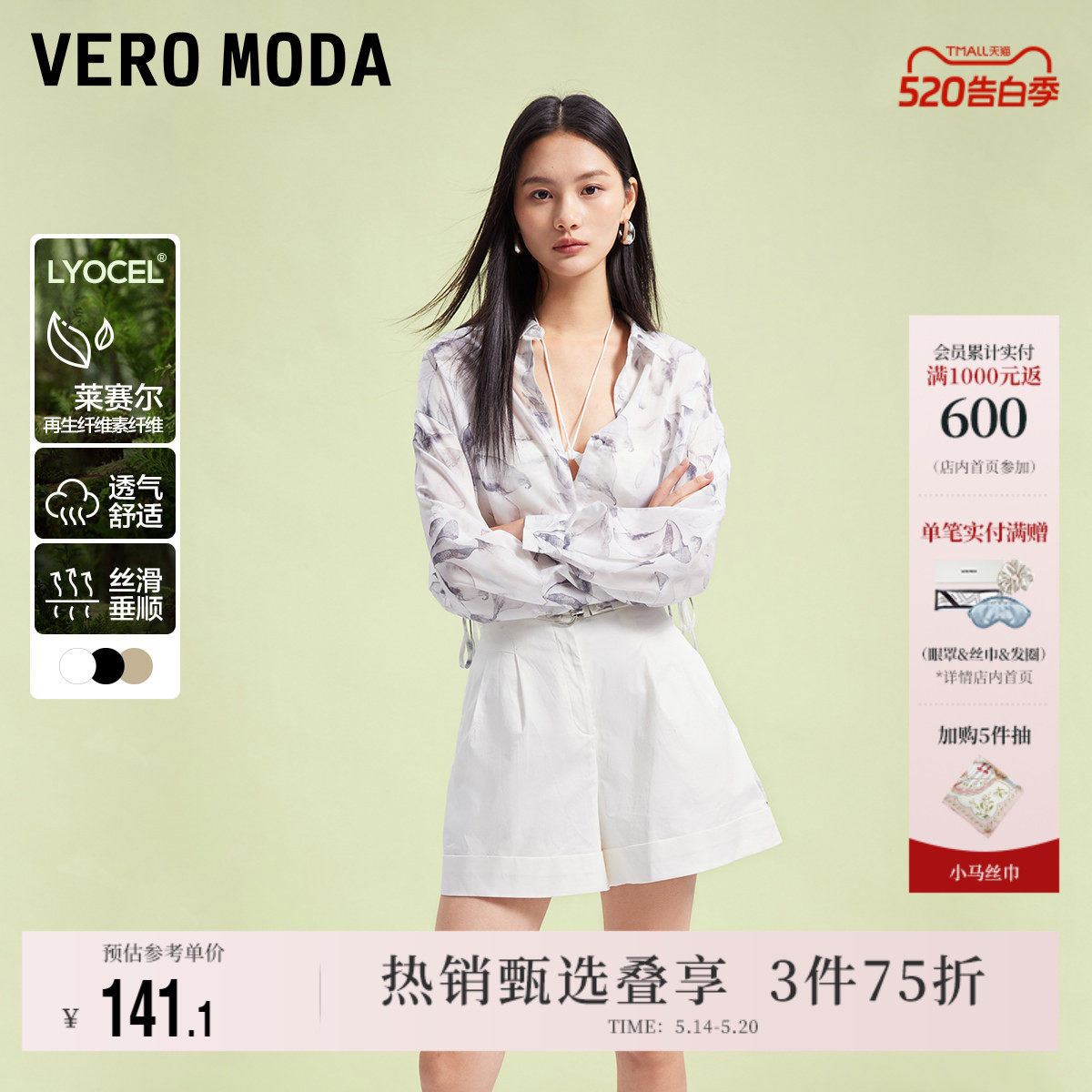 Vero Moda奥莱短裤女夏季新商场同款高腰宽翻边简约大气百搭
