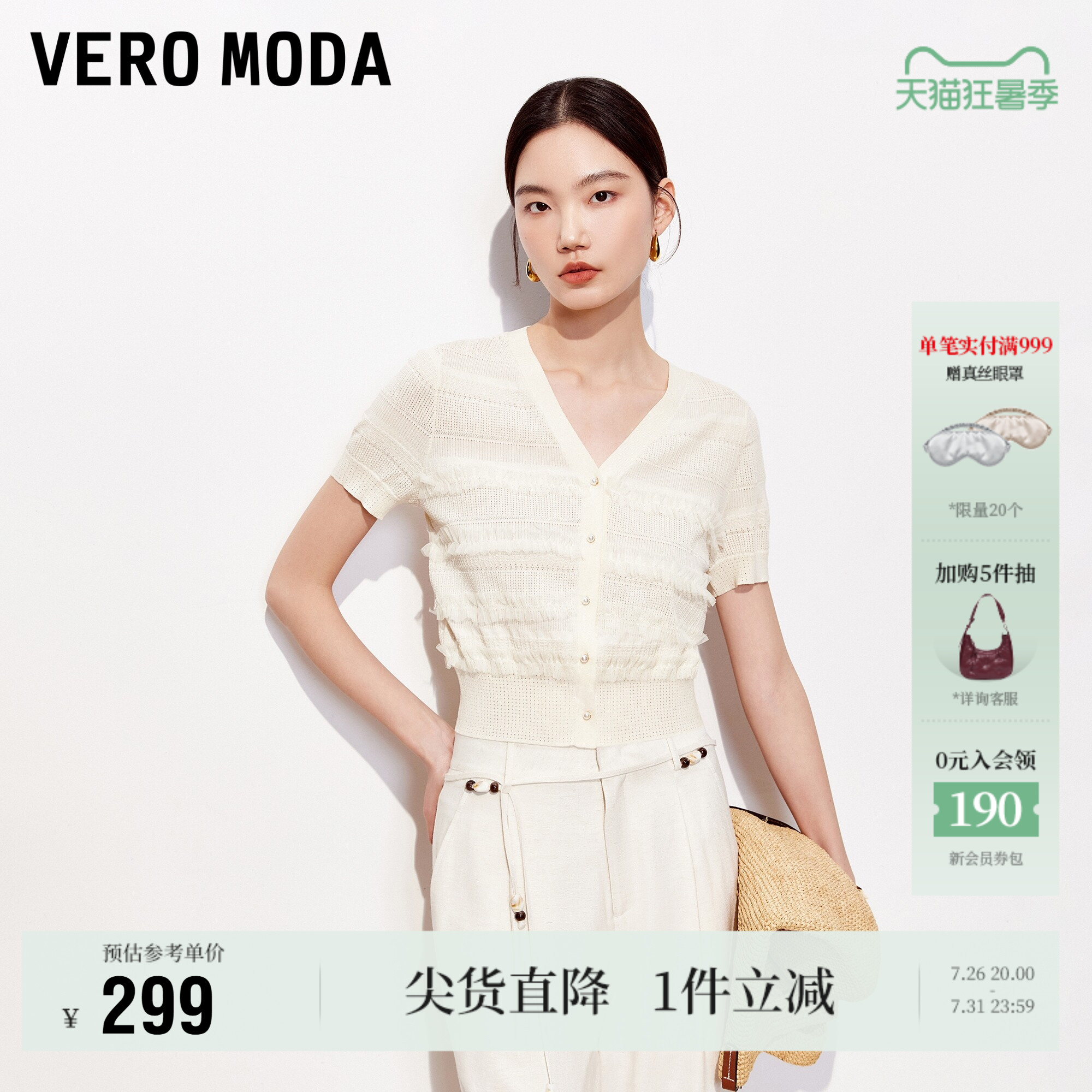 VeroModa莫兰迪色系针织衫高级