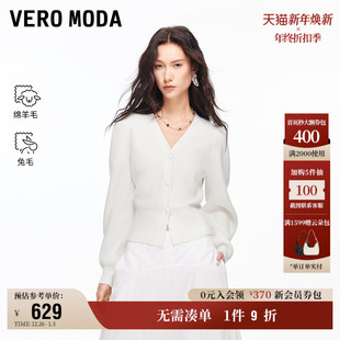 含绵羊毛兔毛V领优雅开衫 12.3上新Vero Moda毛衣女2026早春新款