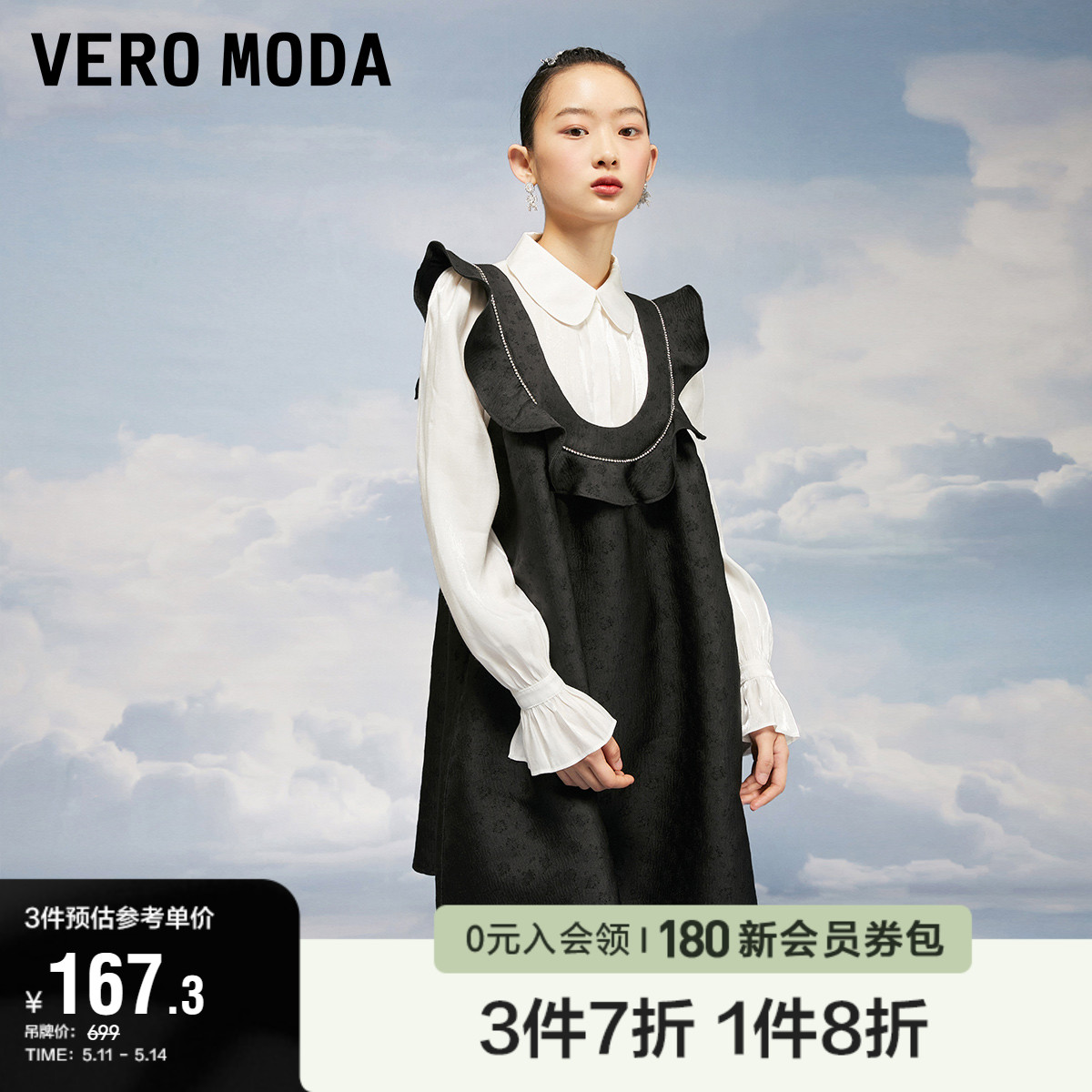 Vero Moda奥莱夏季清仓时尚复古荷叶边装饰吊带娃娃连衣裙子