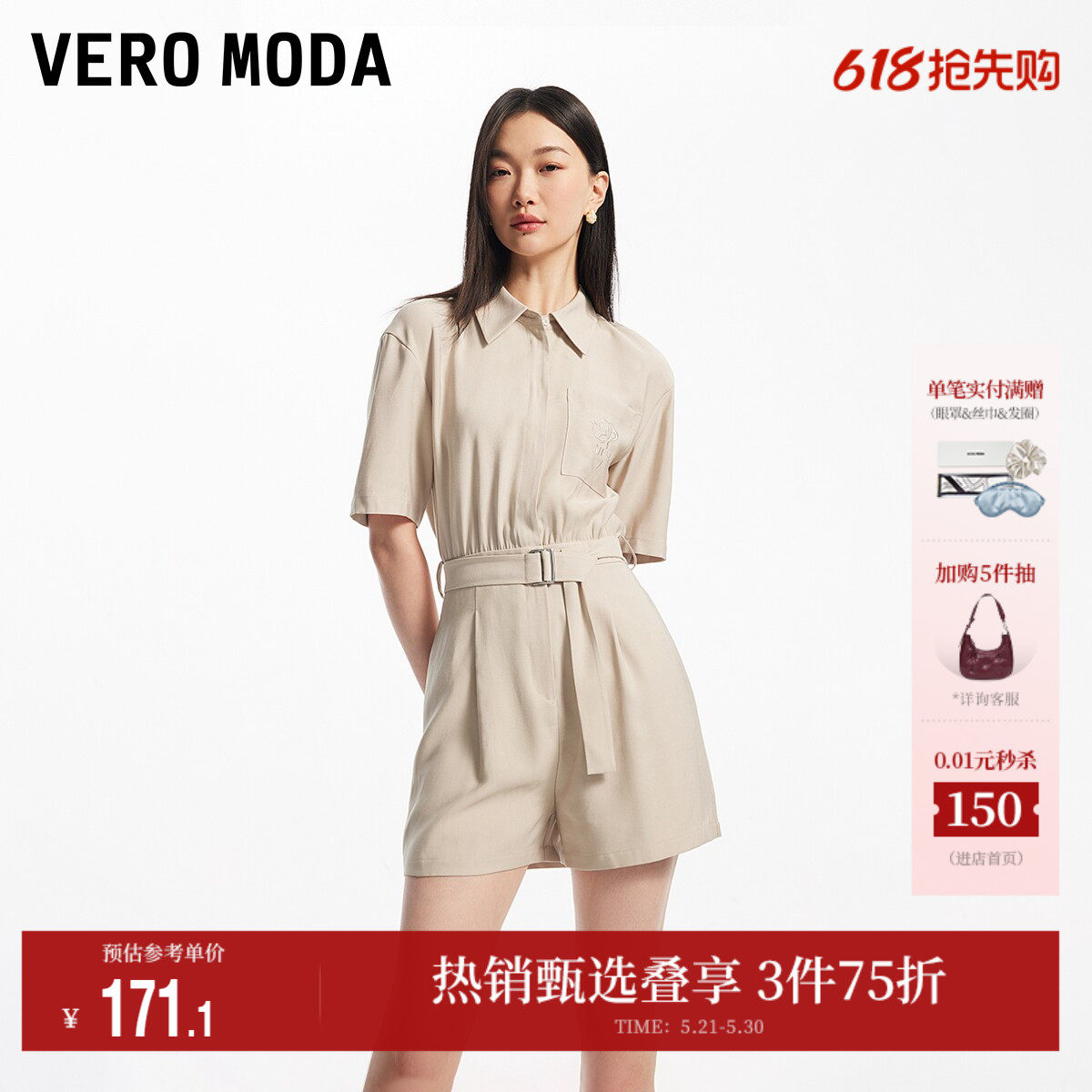 Vero Moda奥莱连体短裤女春夏新款直筒收腰翻领休闲街头裤子