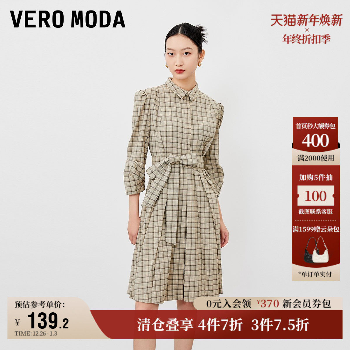 Vero Moda奥莱连衣裙子秋季清仓格纹A字百褶减龄学院复古中