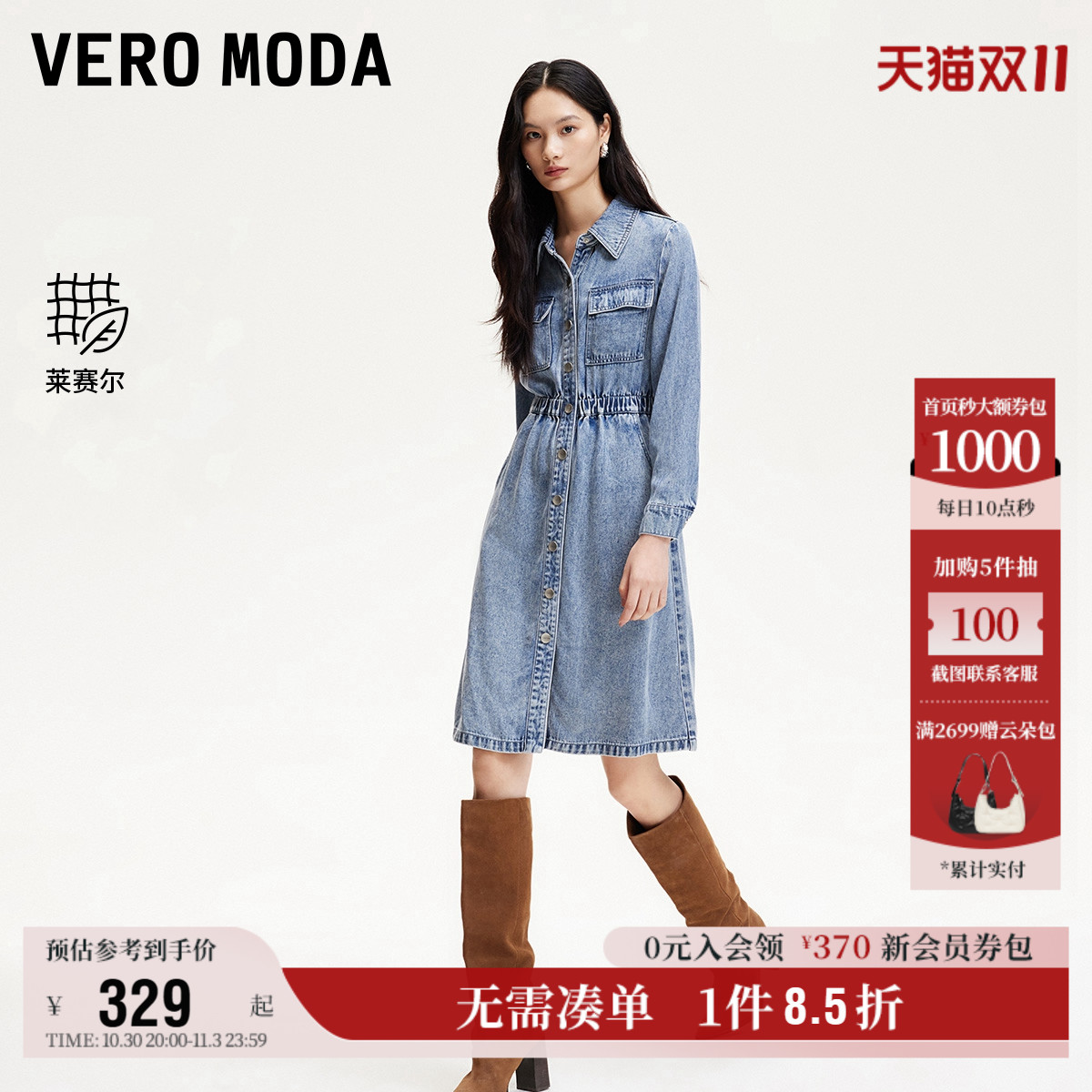 VeroModa翻领收腰连衣裙