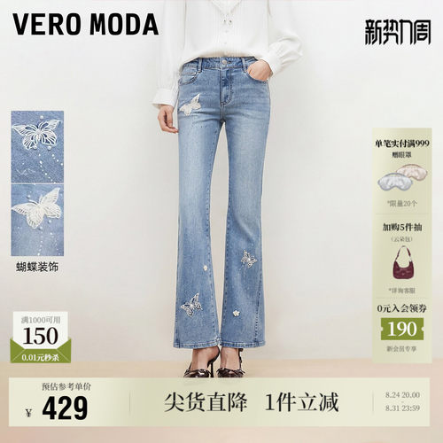 VeroModa牛仔裤烫钻微喇